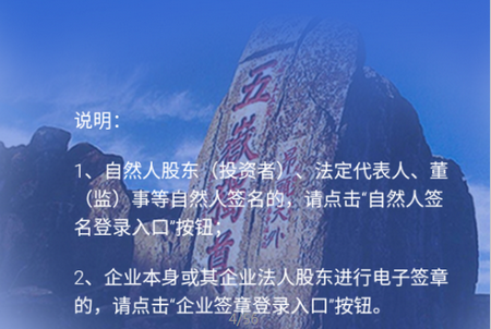 山东省市场监管全程电子化app官方版 山东省市场监管全程电子化app官方版
