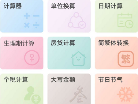 万能手机工具箱app最新版 万能手机工具箱app最新版