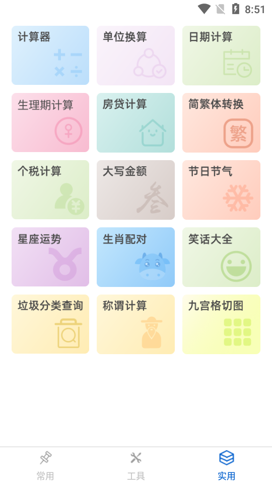 万能手机工具箱app最新版 万能手机工具箱app最新版