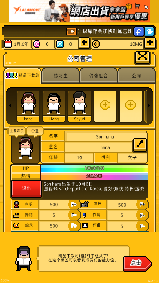 月刊偶像像素偶像成长汉化版(Monthly Idol)