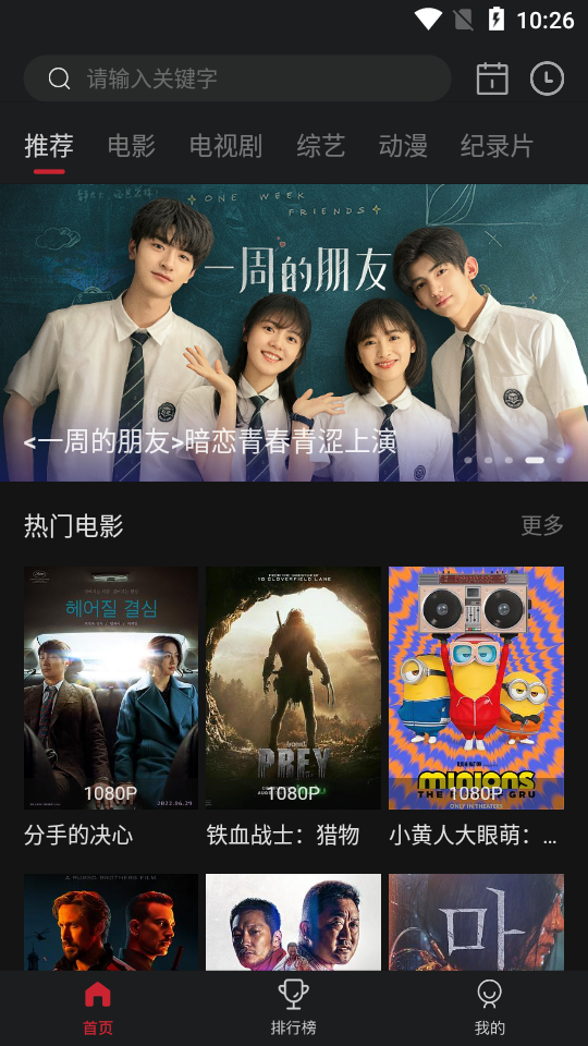 蓝光影院手机版