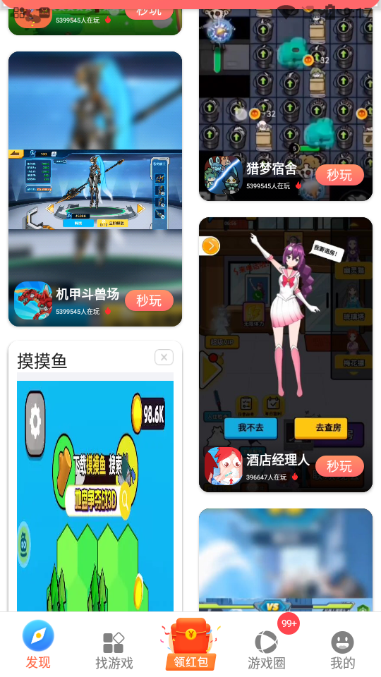柚子乐园免费游戏