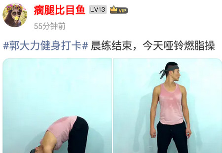 郭大力健身最新版 郭大力健身最新版