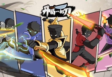 开局一把刀免广告版