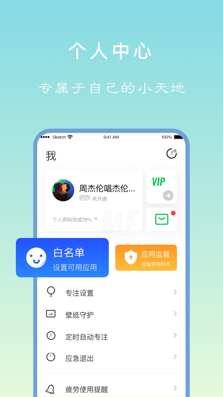 专注学习app 专注学习app