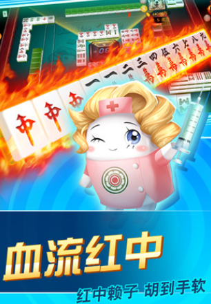 淮安麻将胡牌