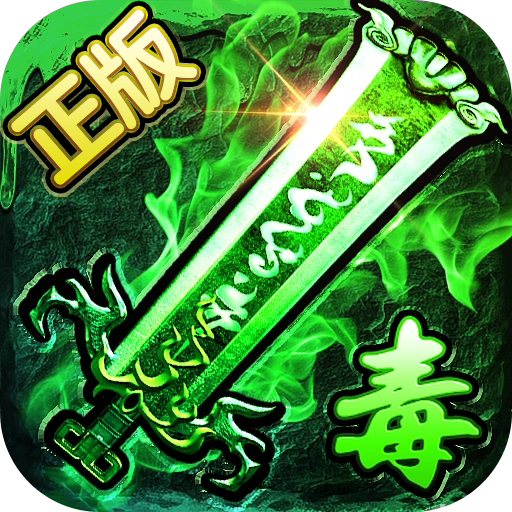 贪玩蓝月之铁骑风云