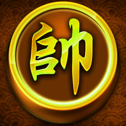 手机下象棋安卓版