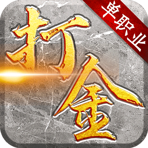 怒战红颜**春节版