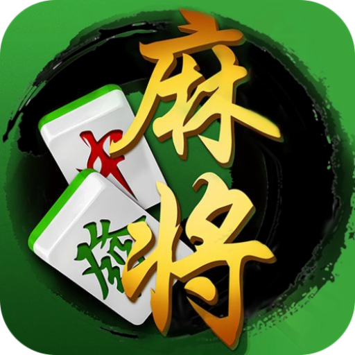 兰州麻将中发白最新版