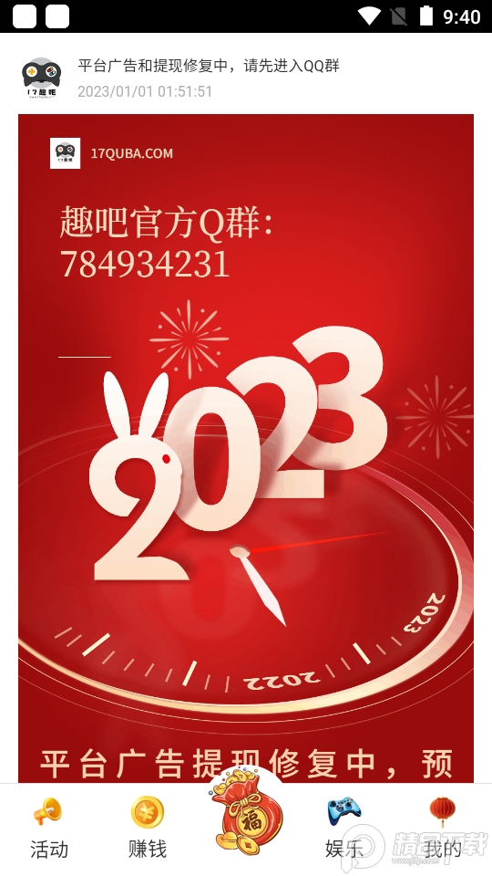 17趣吧任务app手机版