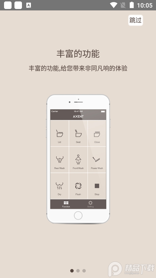 恩仕智能马桶(AXENT智控)app官方版