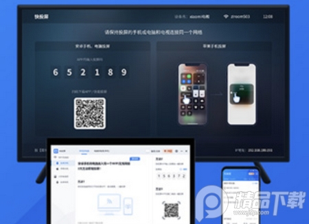 快投屏app官方版