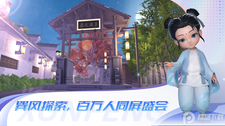 巽风数字世界app安卓版