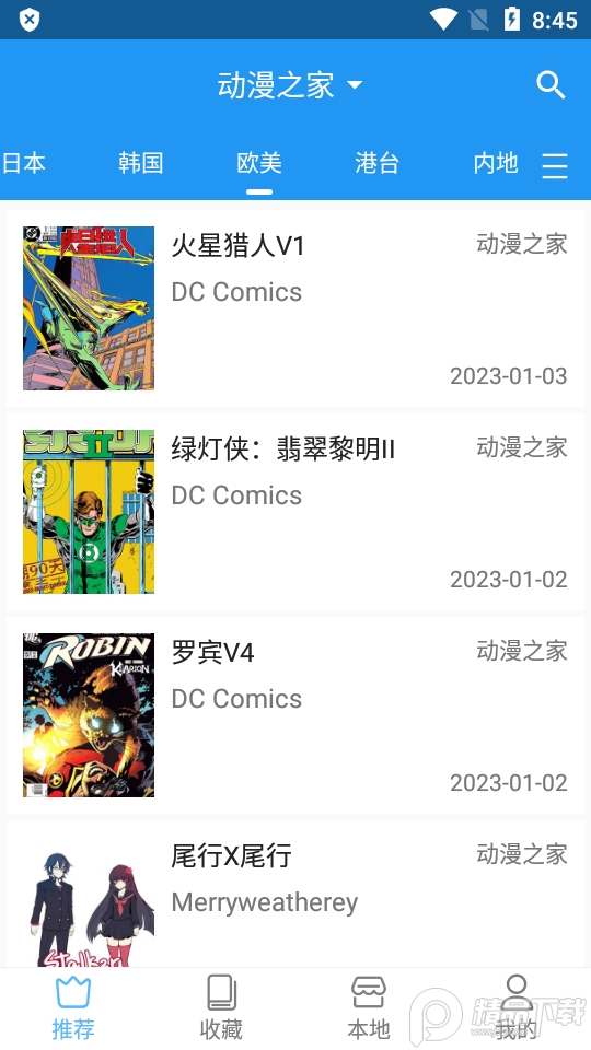 芝士漫画软件