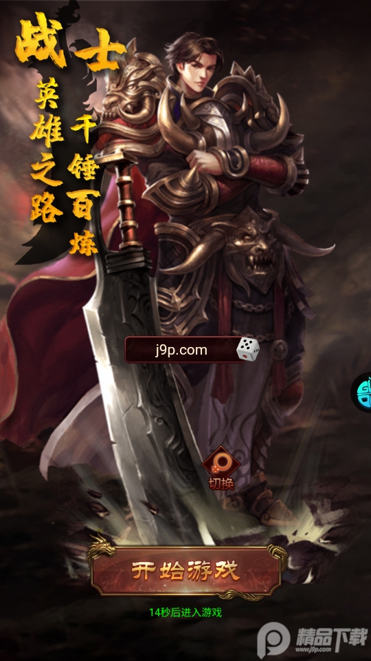 烽火龙城刀刀高爆版 烽火龙城刀刀高爆版