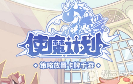 使魔计划光子工作室