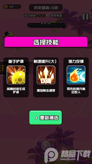 香肠精英派对破解版 香肠精英派对破解版