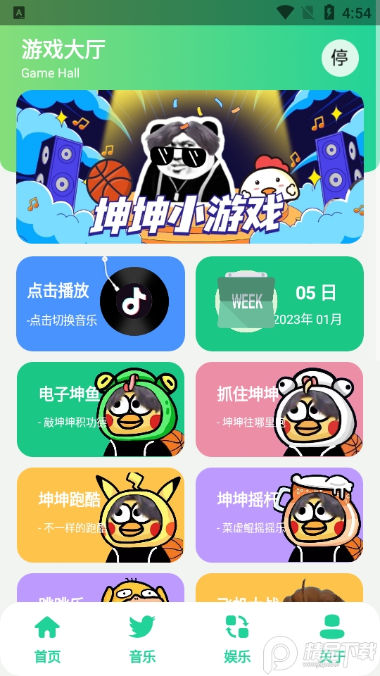 鸡乐盒8.0坤坤小游戏版