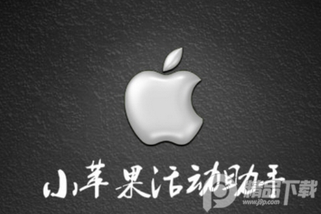 小苹果活动助手cf官方版