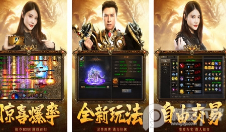 国战传奇贪玩官网版