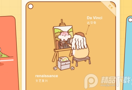 奶酪单词会员vip解锁版