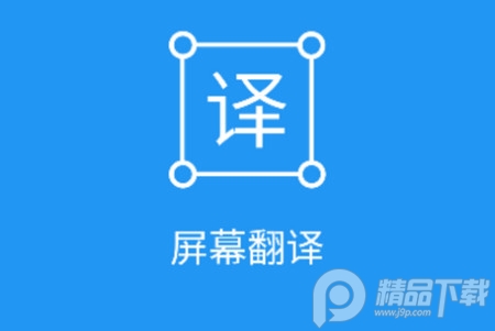 vnr翻译器(屏幕翻译)官方版 vnr翻译器(屏幕翻译)官方版