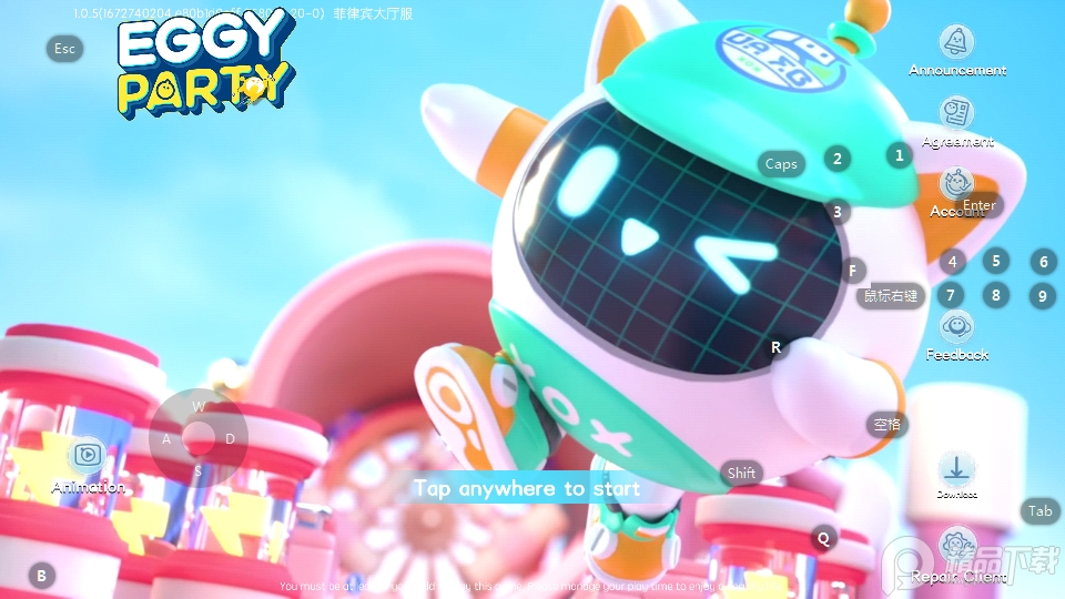 蛋仔派对体验服先锋服(Eggy Party) 蛋仔派对体验服先锋服(Eggy Party)