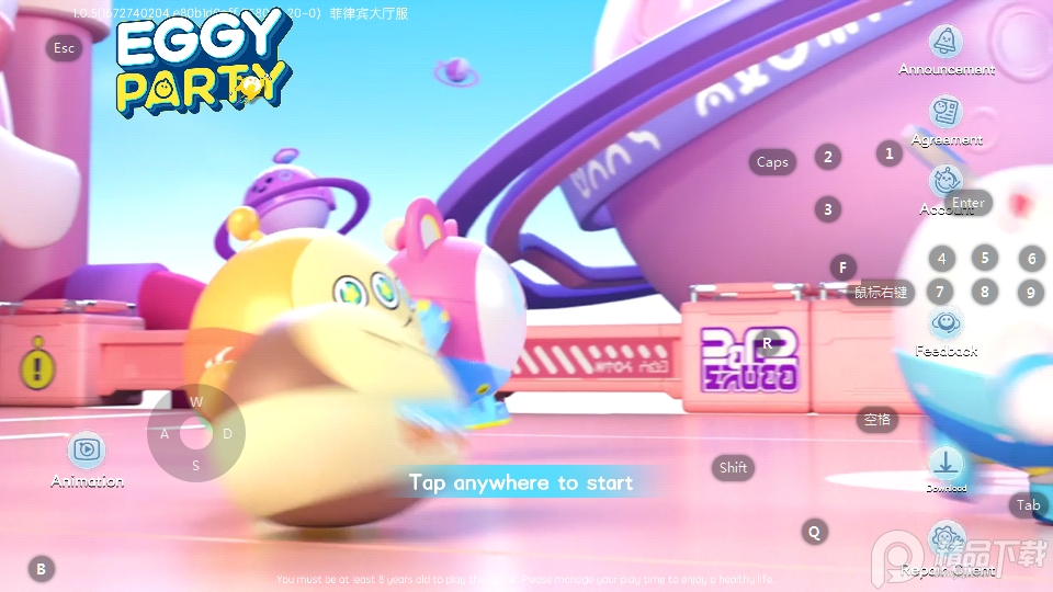 蛋仔派对体验服先锋服(Eggy Party) 蛋仔派对体验服先锋服(Eggy Party)