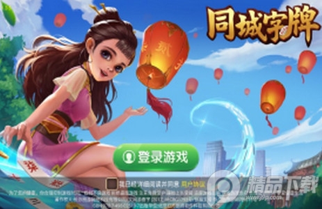 永州同城跑胡子免费版