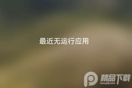 隐藏任务后台app免费版