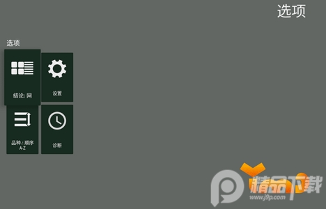 多媒体播放器(Vimu media player HD) 多媒体播放器(Vimu media player HD)