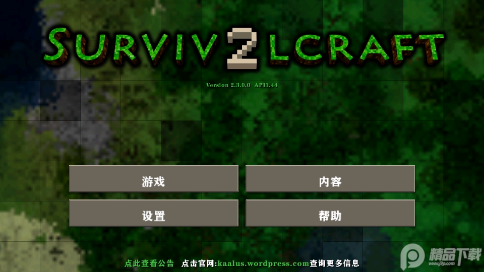 虫虫助手生存战争2中文版