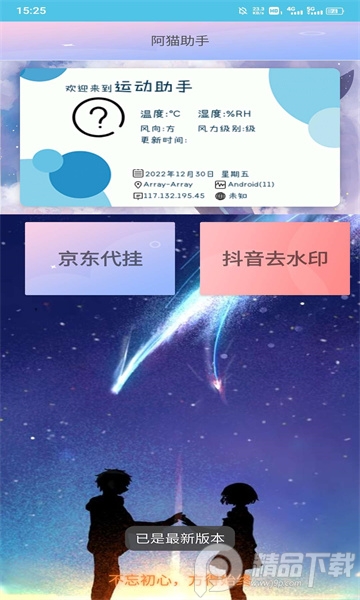 阿猫助手app免费版 阿猫助手app免费版