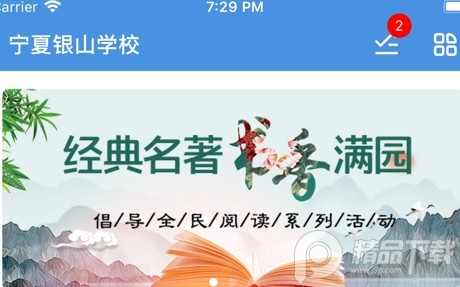 宁夏教育资源公共服务平台 宁夏教育资源公共服务平台