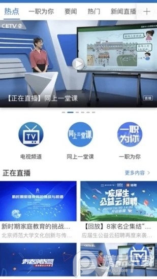 宁夏教育资源公共服务平台 宁夏教育资源公共服务平台