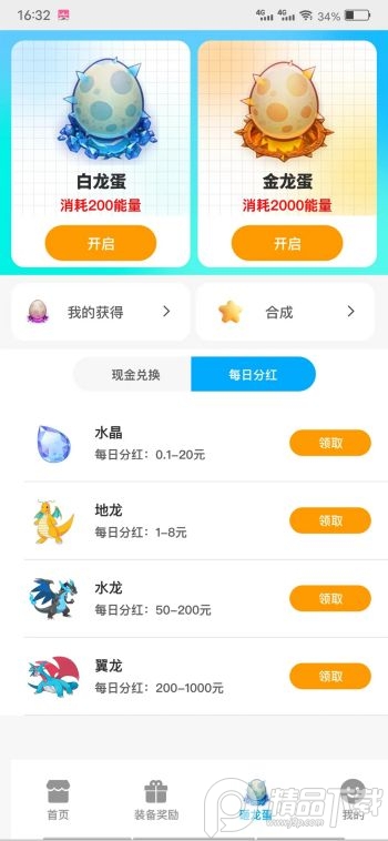 寻龙探宝装备合成游戏 寻龙探宝装备合成游戏