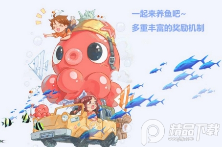 阳光渔场游戏最新版