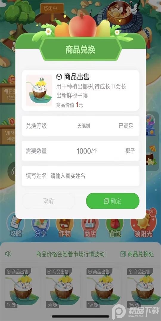 阳光渔场游戏最新版