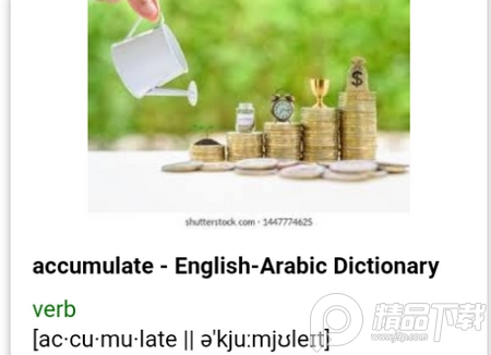 ***语词典翻译软件(Dict Box)