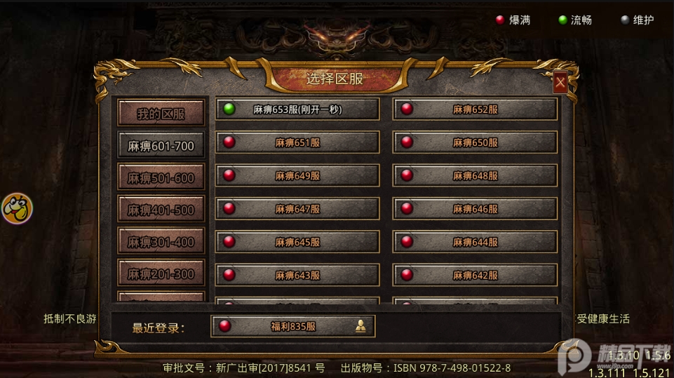 贪玩斗帝传奇手游正版