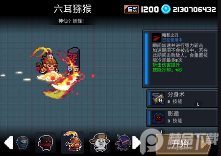 元气骑士全皮肤全英雄解锁版