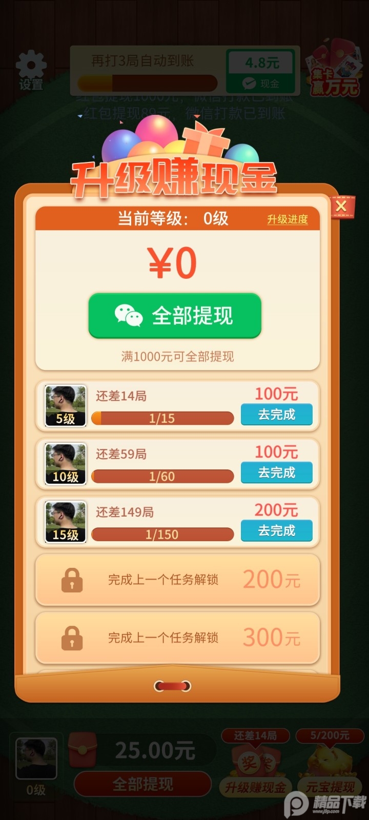 农家斗地主app最新版 农家斗地主app最新版