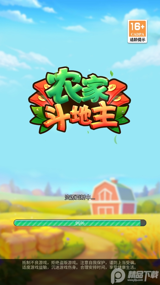农家斗地主app最新版 农家斗地主app最新版