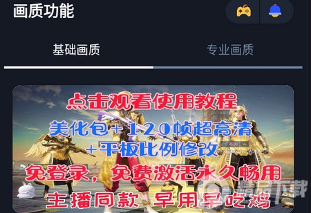 赤羽画质盒.apk