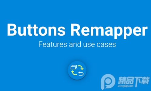 按键位重设app(Buttons remapper)