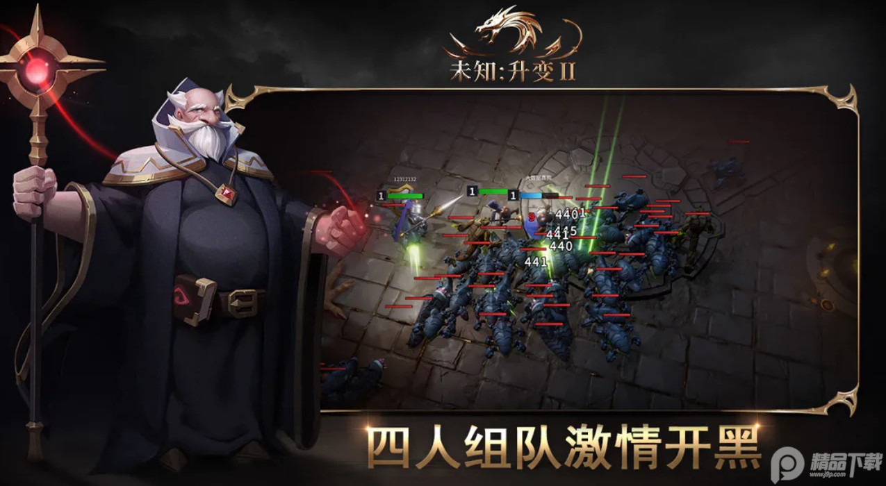 未知升变2官方版