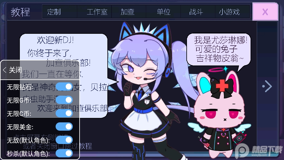 虫虫助手加查nox完美汉化版