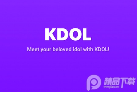 KDOL韩饭团官方版 KDOL韩饭团官方版