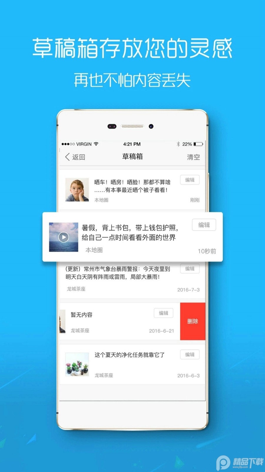 盐城在线安卓版